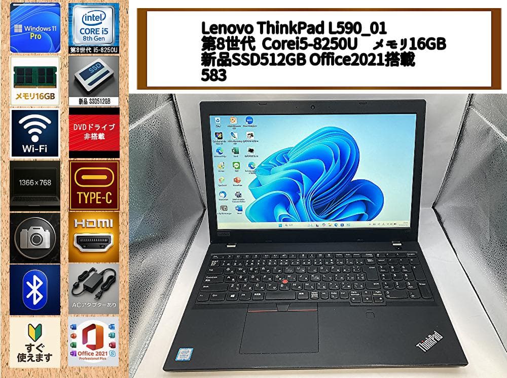 爆速16GB✨ThinkPad L580‼️Windows11正式対応/SSD - メルカリ