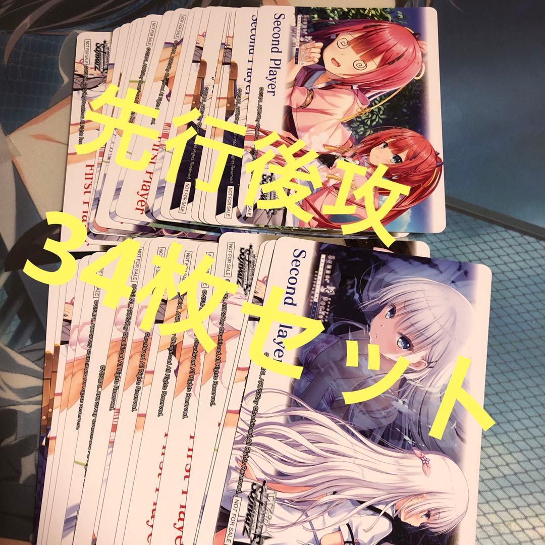 Y*Y様 ヴァイスシュヴァルツ SummerPockets 先行後攻マーカー 3 - メルカリ