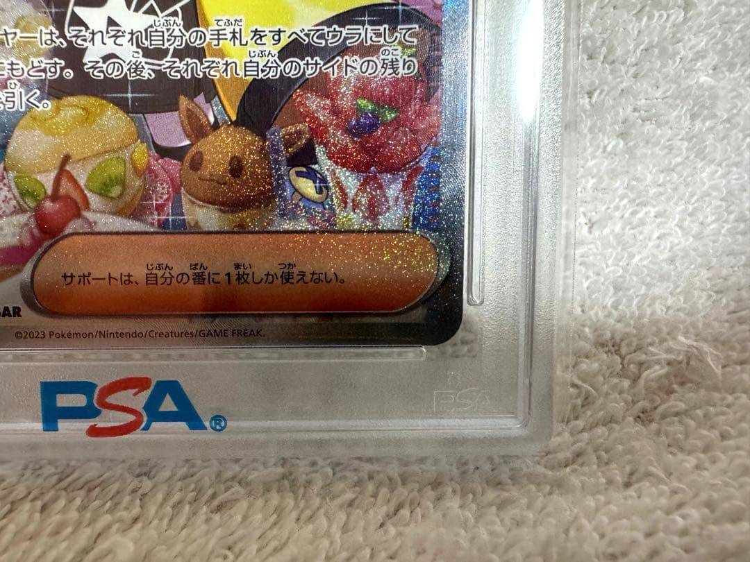 [あんしん鑑定] クレイバースト ナンジャモ SAR PSA10 鑑定品