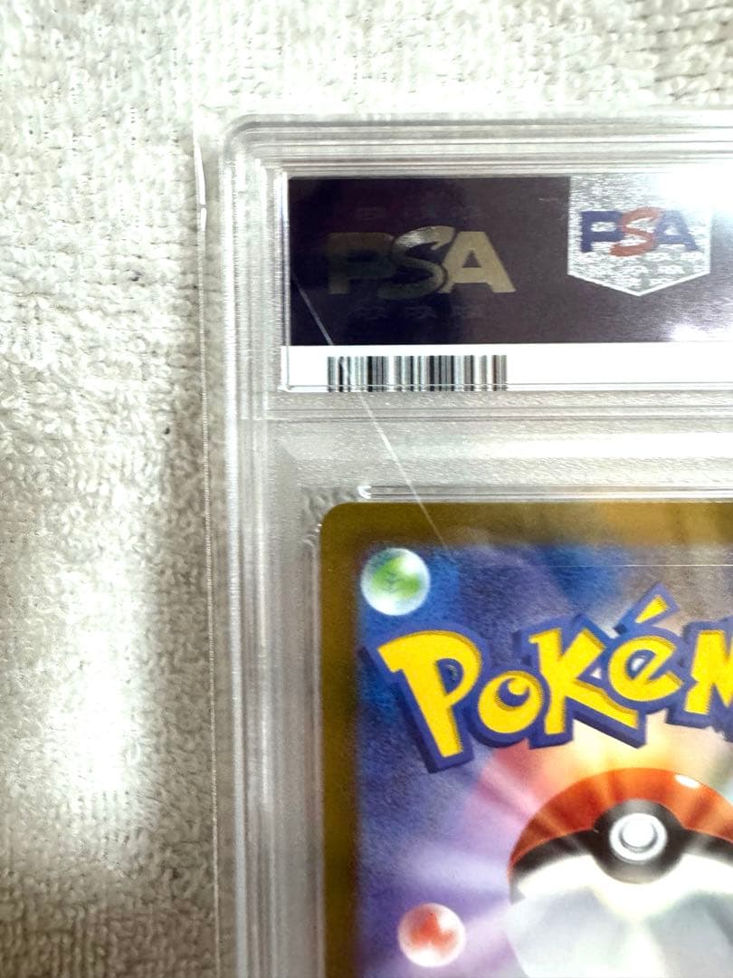 [あんしん鑑定] クレイバースト ナンジャモ SAR PSA10 鑑定品