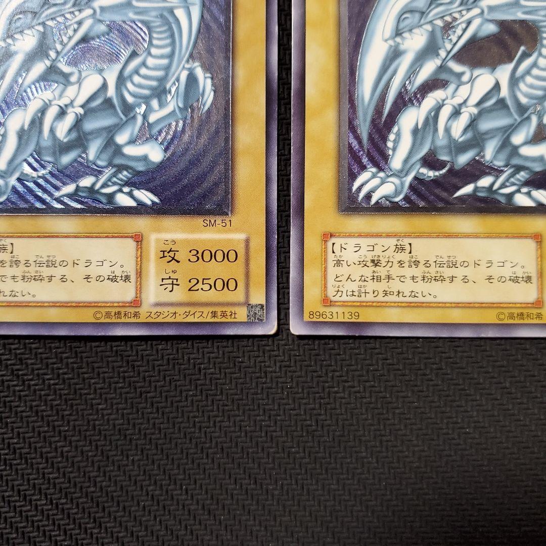 遊戯王 青眼の白龍 レリーフ 3枚セット 仮面の呪縛 御三家 新年限定の