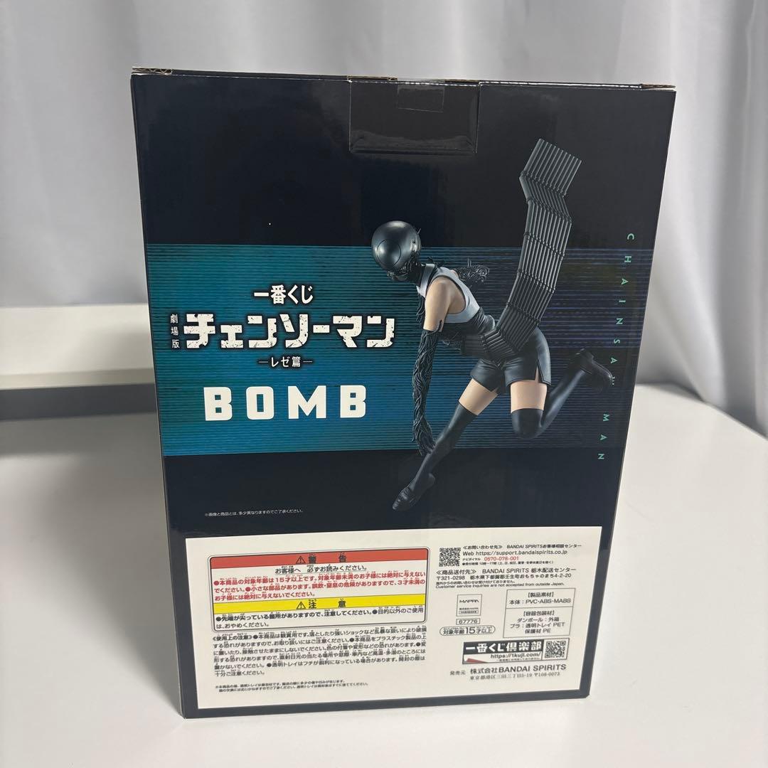 一番くじ 劇場版　チェンソーマン レゼ篇　B賞 ボム フィギュア