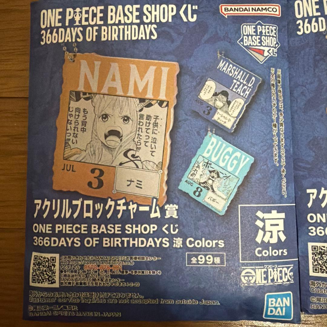 アクリルブロックチャーム賞366DAYS OF BIRTHDAYS涼12個セット - メルカリ