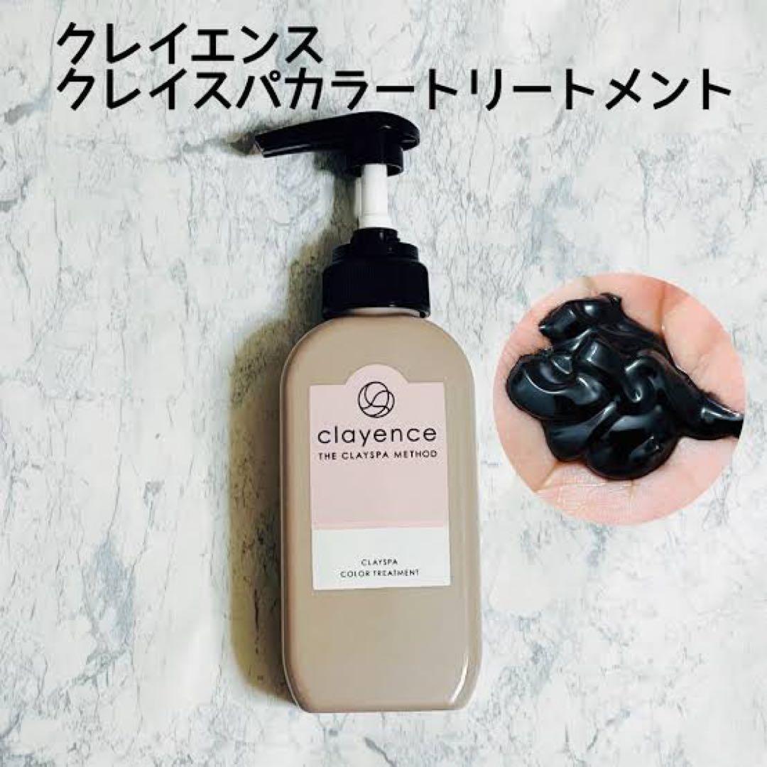 クレイスパカラートリートメント キャラメルブラウン3本 - メルカリ