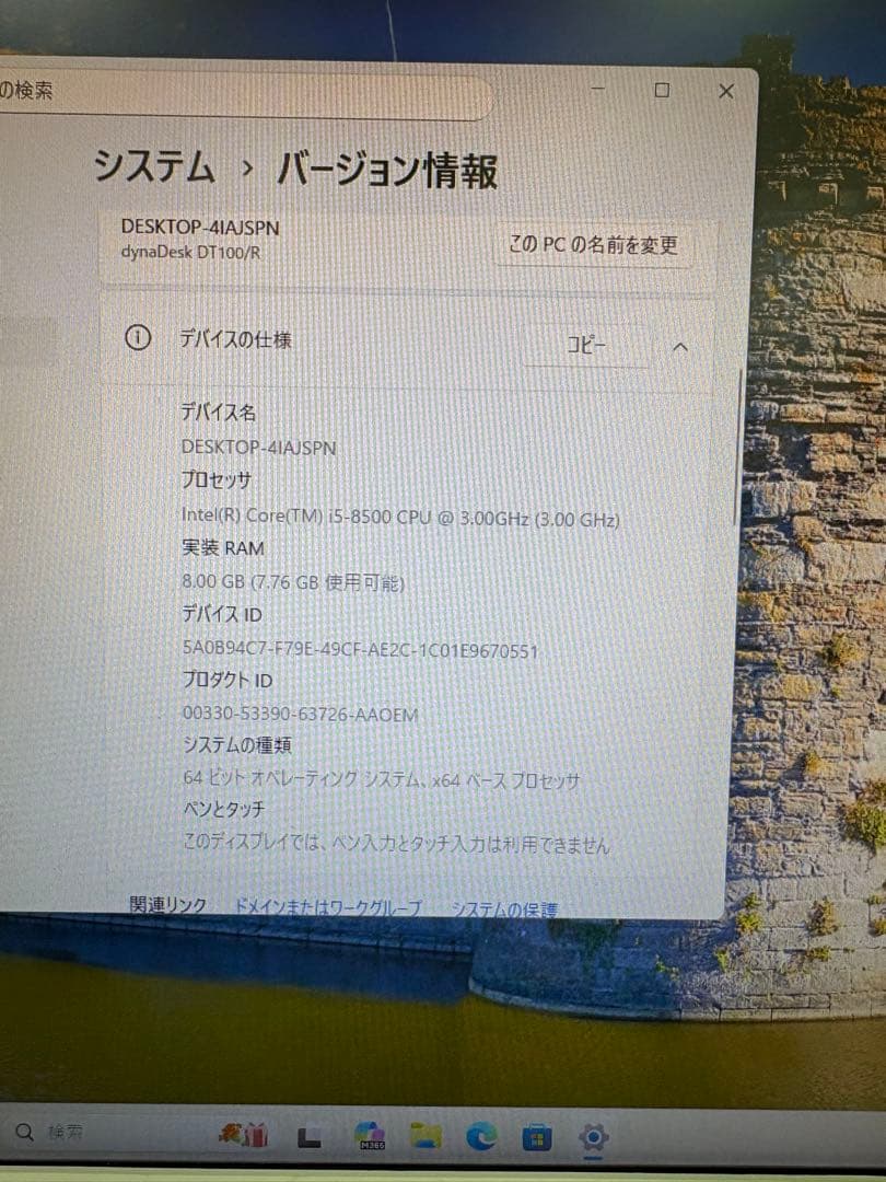 dynabook dynaDesk DT100/R i5 第8世代 Win11 - メルカリ