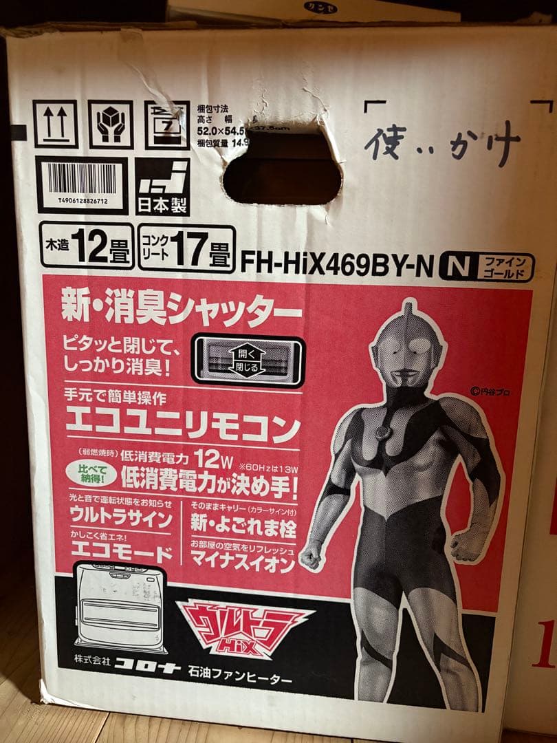 コロナ 石油ファンヒーター FH-HiX469BY-N 製品詳細｜Gシリーズ｜石油ファンヒーター｜株式会社コロナ