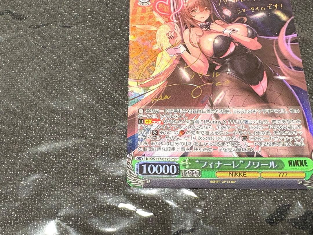 ヴァイスシュヴァルツ　sp サイン　フィナーレ ノワール　nikke