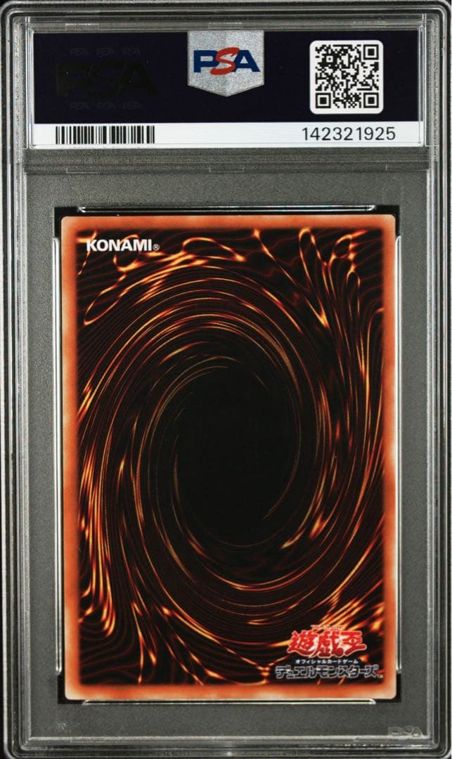 【PSA9】　遊戯王　超魔導剣士ーブラック・パラディン　レリーフ