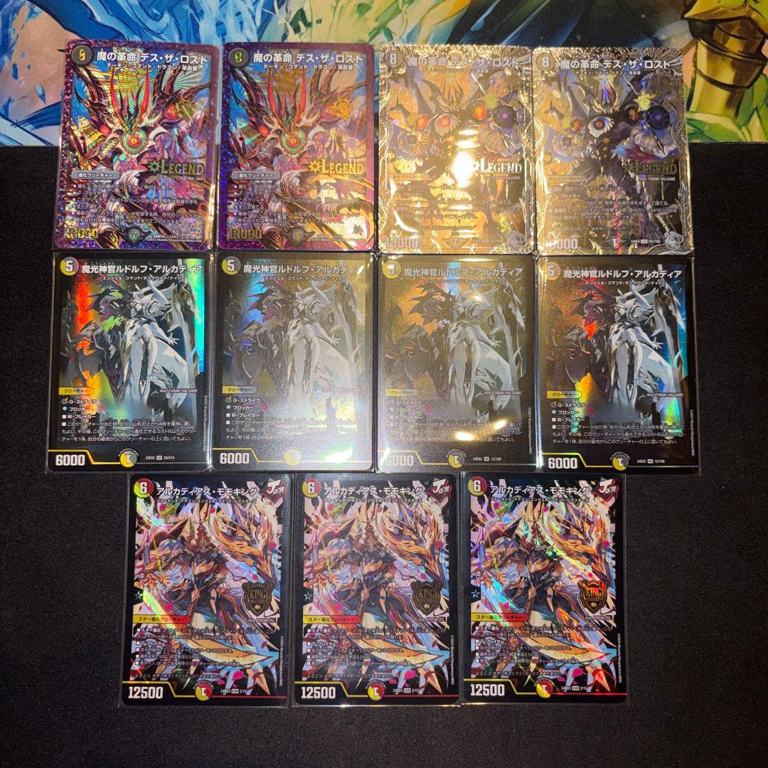 デイガドルマゲドン デッキ