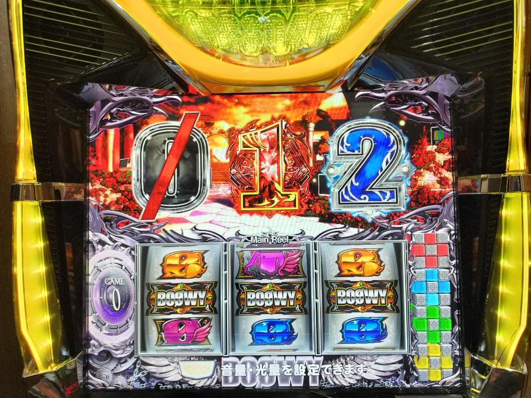 パチスロ実機】ディ・ライト☆パチスロ BOØWY☆オートプレイ付コイン