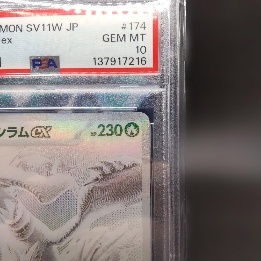 も*ち様 ◆レシラムex BWR SV11W ホワイトフレア 174/086　p