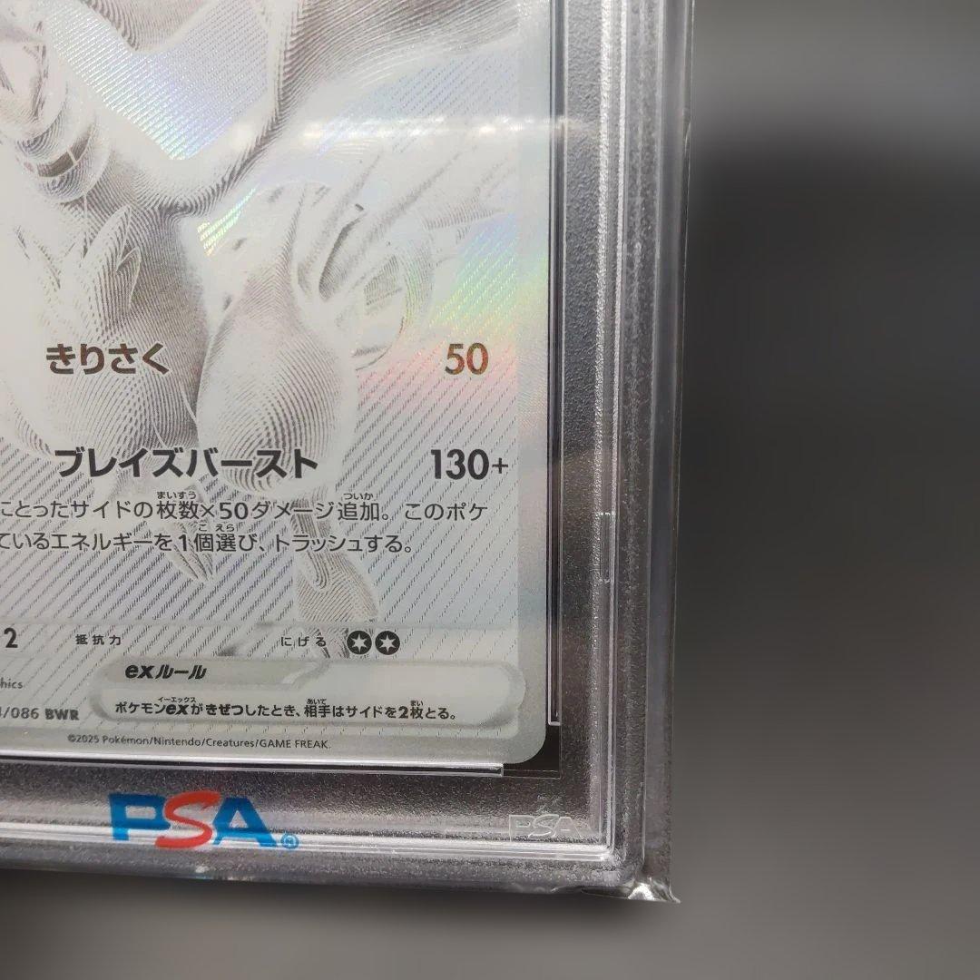 も*ち様 ◆レシラムex BWR SV11W ホワイトフレア 174/086　p