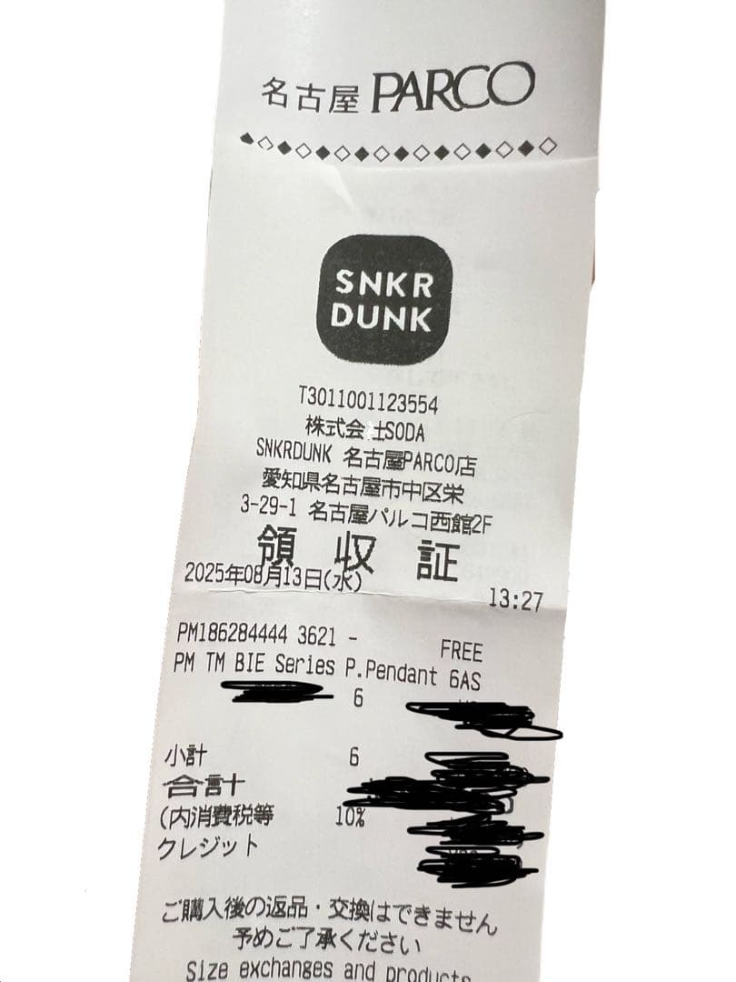 【正規品】LABUBU ラブブ Big Into Energy シークレット