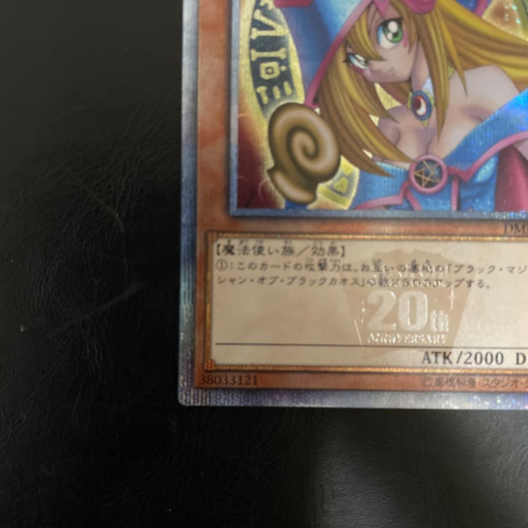 ブラック・マジシャン・ガール　２０ＴＨ