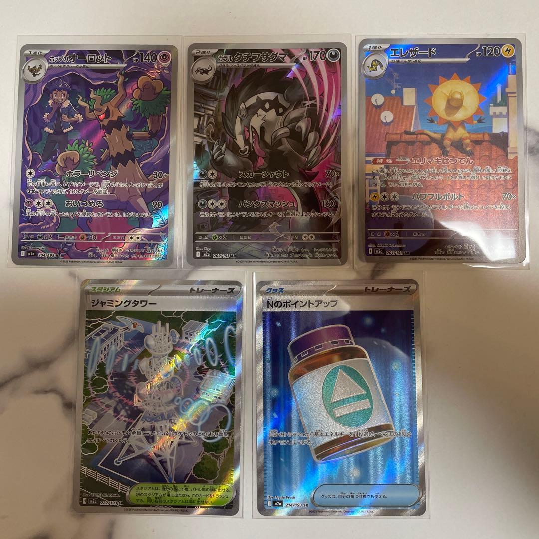 ポケモンカード メガドリームex ar グッズsr まとめ売り 5枚セット