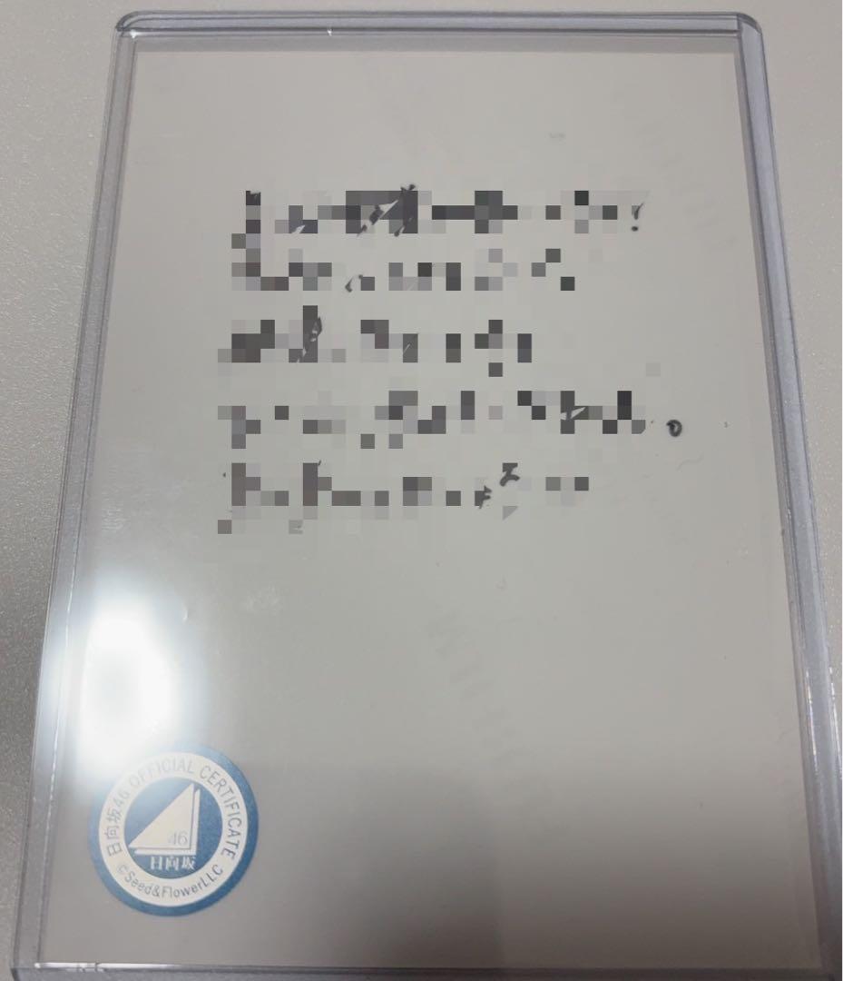 佐藤優羽 日向坂46 2025年 浴衣 生写真 直筆サイン 引き