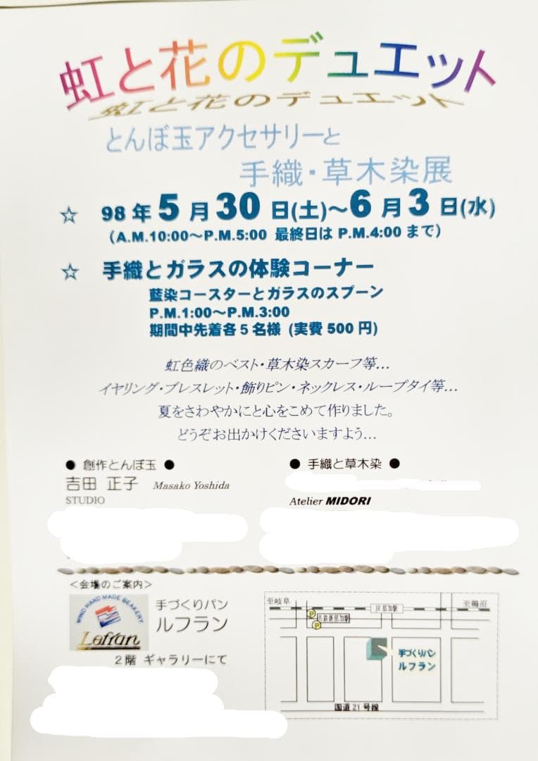 吉田正子トンボ玉（拾玖） 「江戸組み紐」ネックレス ガラス玉に込めた