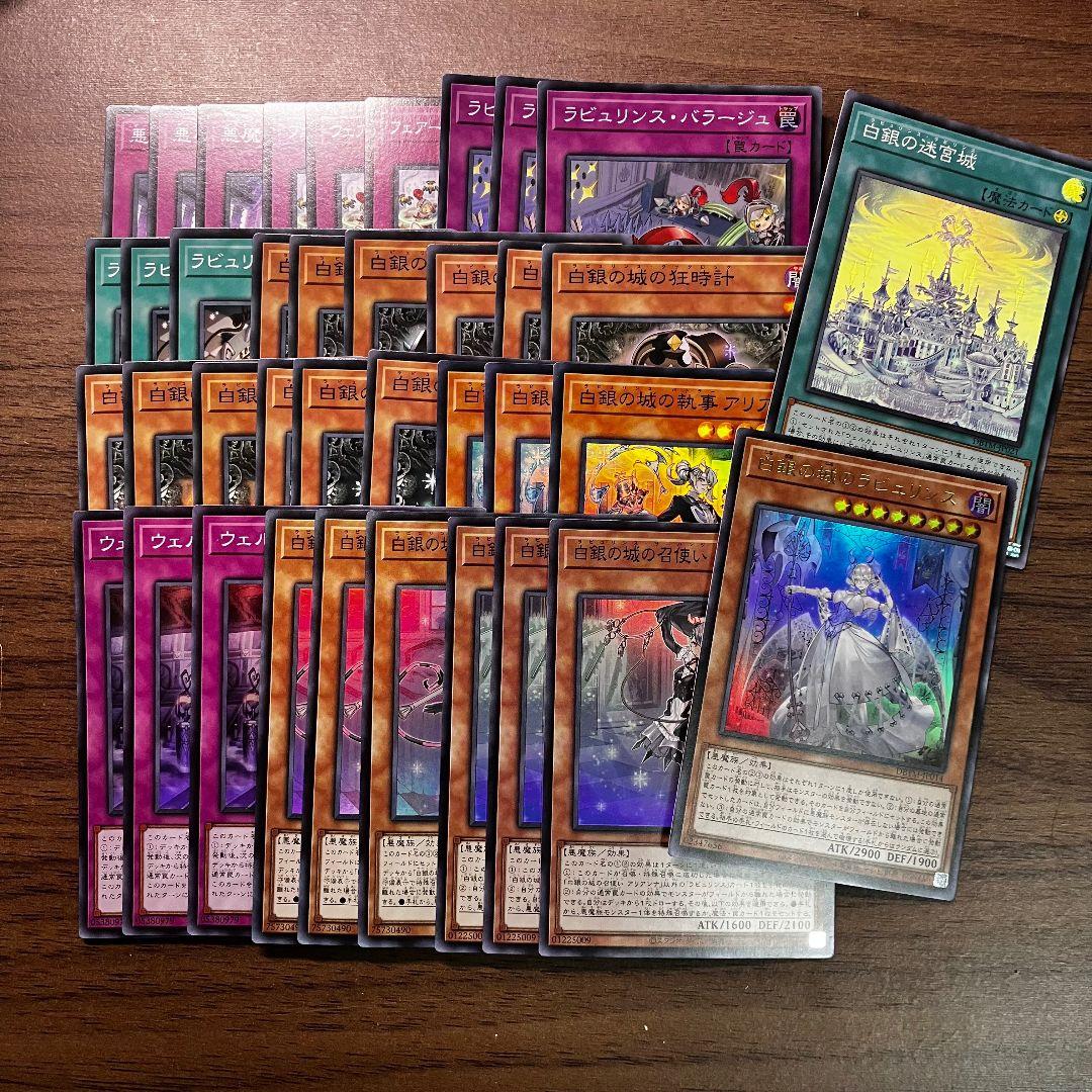 遊戯王 ラビュリンス アジア版 デッキパーツ 初版のみ