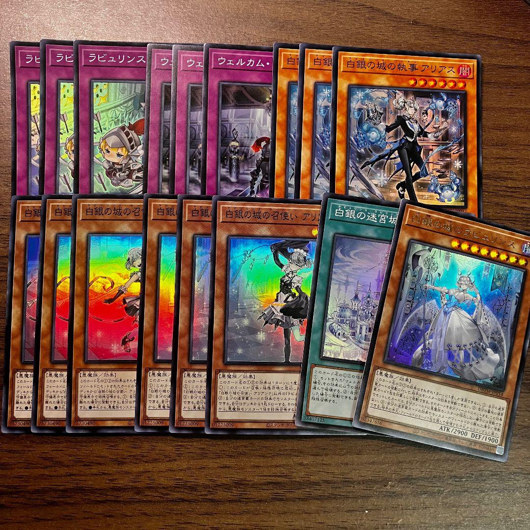 遊戯王 ラビュリンス アジア版 デッキパーツ 初版のみ