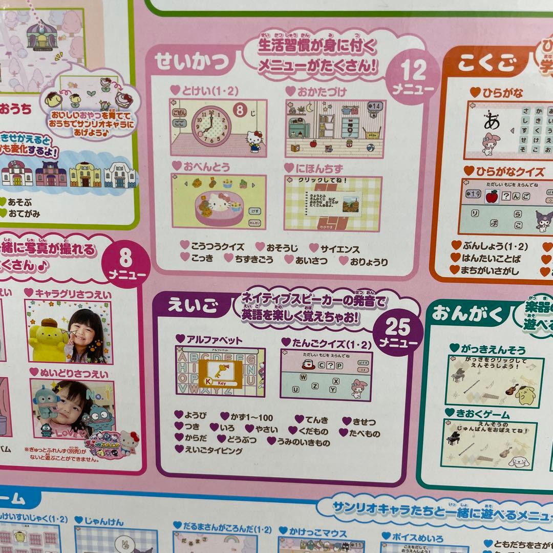 セガフェイブ　カメラでkawaii マウスできせかえ! サンリオキャラクターズ