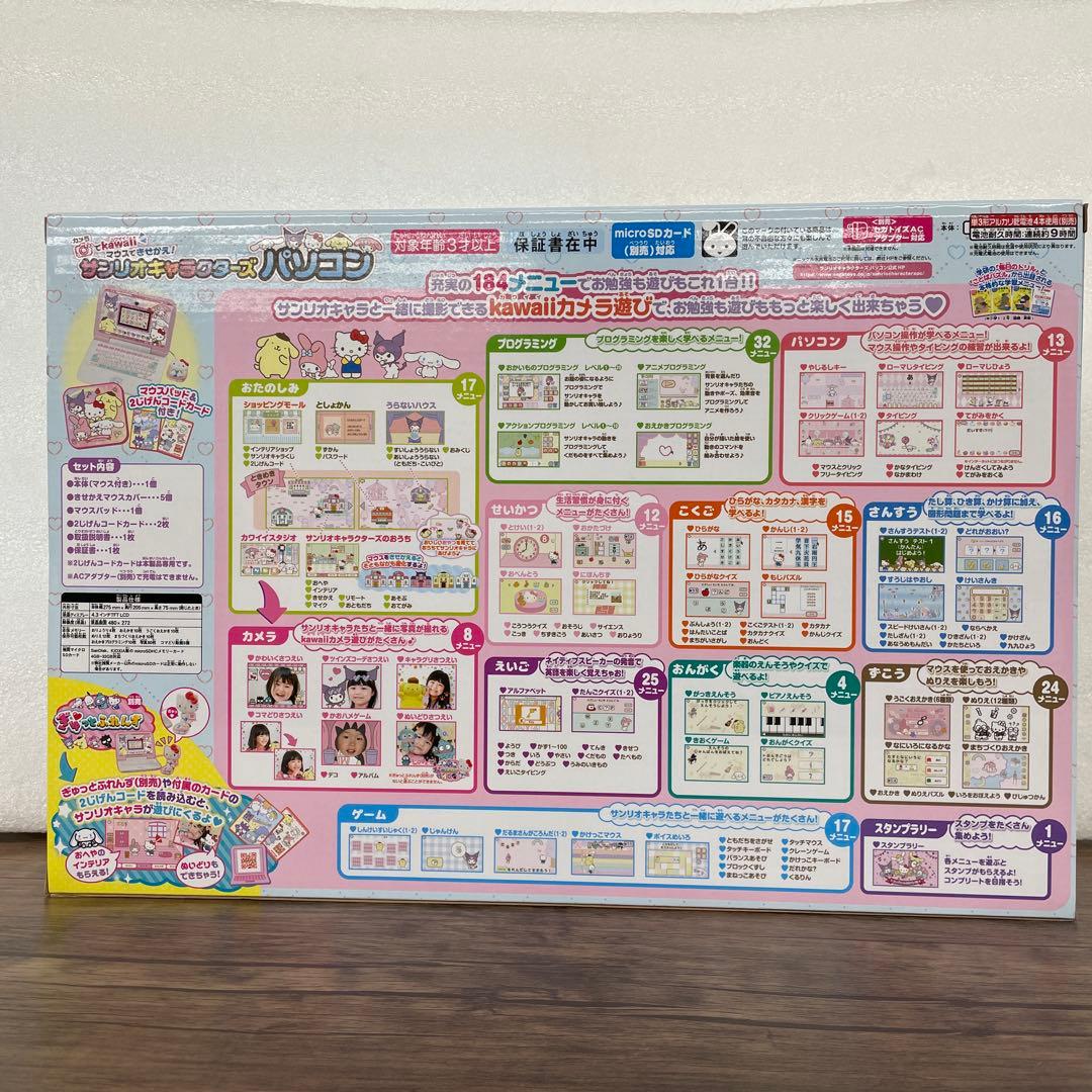 セガフェイブ　カメラでkawaii マウスできせかえ! サンリオキャラクターズ