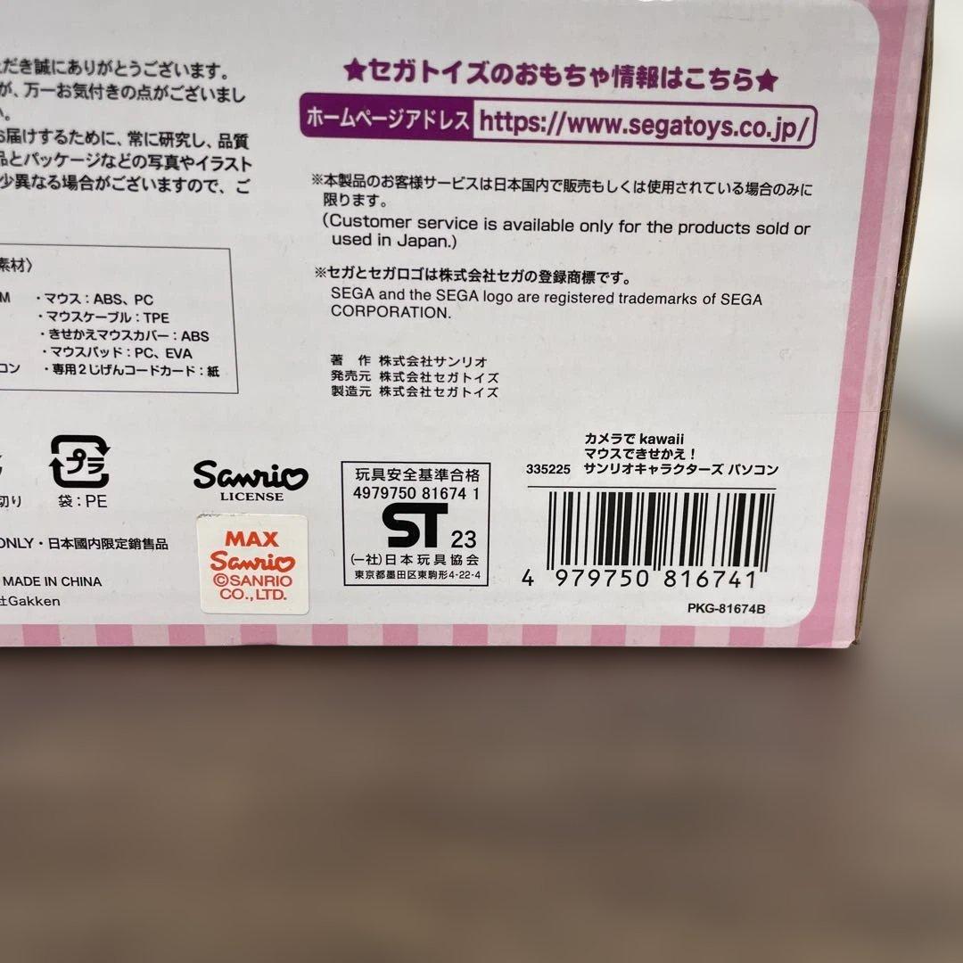 セガフェイブ　カメラでkawaii マウスできせかえ! サンリオキャラクターズ