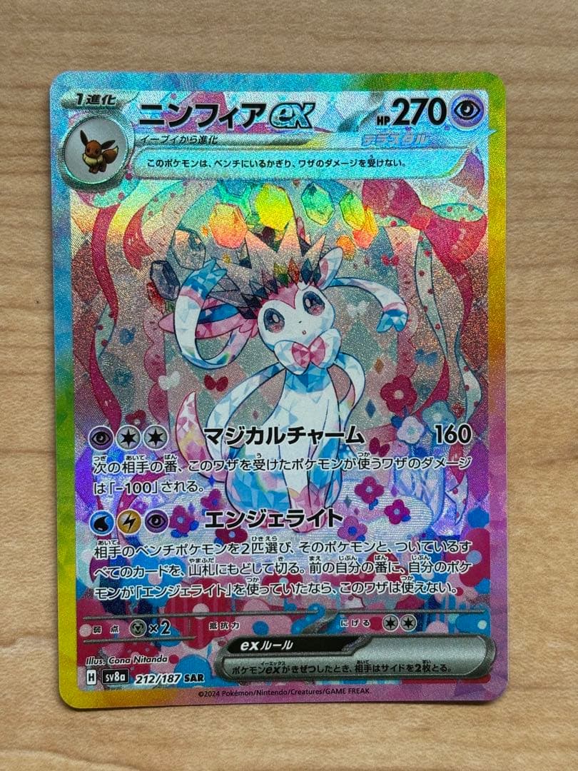 鹿目ポケモンカード 9枚セットテラスタルフェスex ブイズSAR
