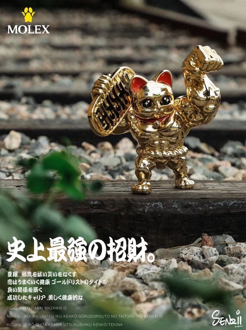 招き猫 猫力士 モレックス 千万両 筋肉猫 ゴールド フィギュア