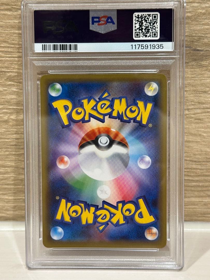 【即日発送】PSA10 バシャーモ Vmax HR (SA)086/070