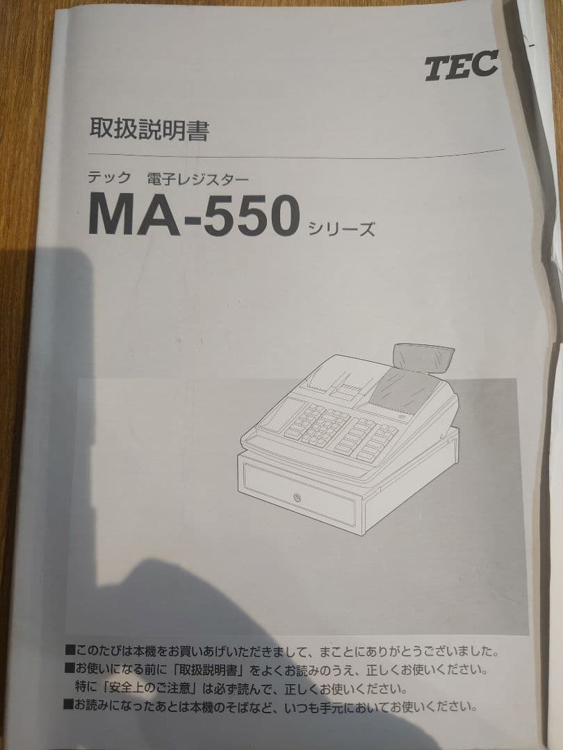 TEC MA-550 Shallot II 電子レジスター - メルカリ