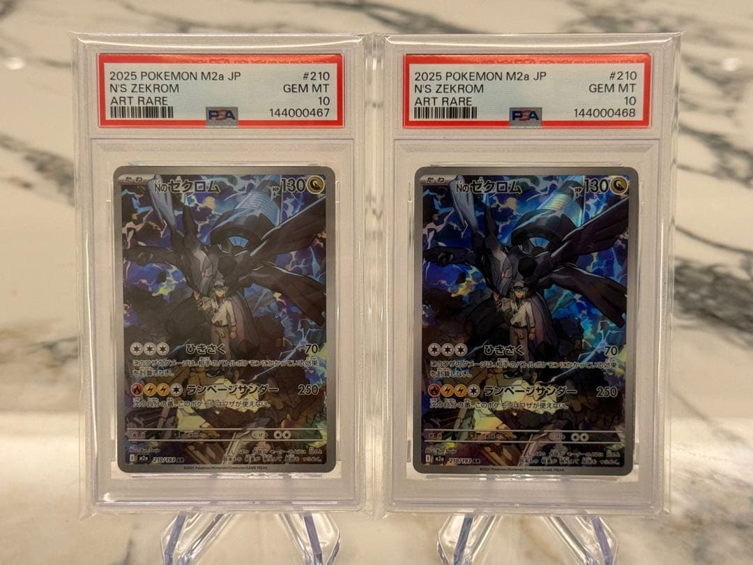 PSA10 連番】Nのゼクロム AR #210 M2a 2枚セット 鑑定品 - メルカリ