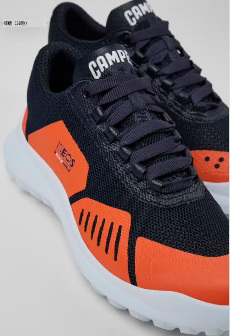 シューズ(女性用) Camper x INEOS Britannia 25.0cm / 38