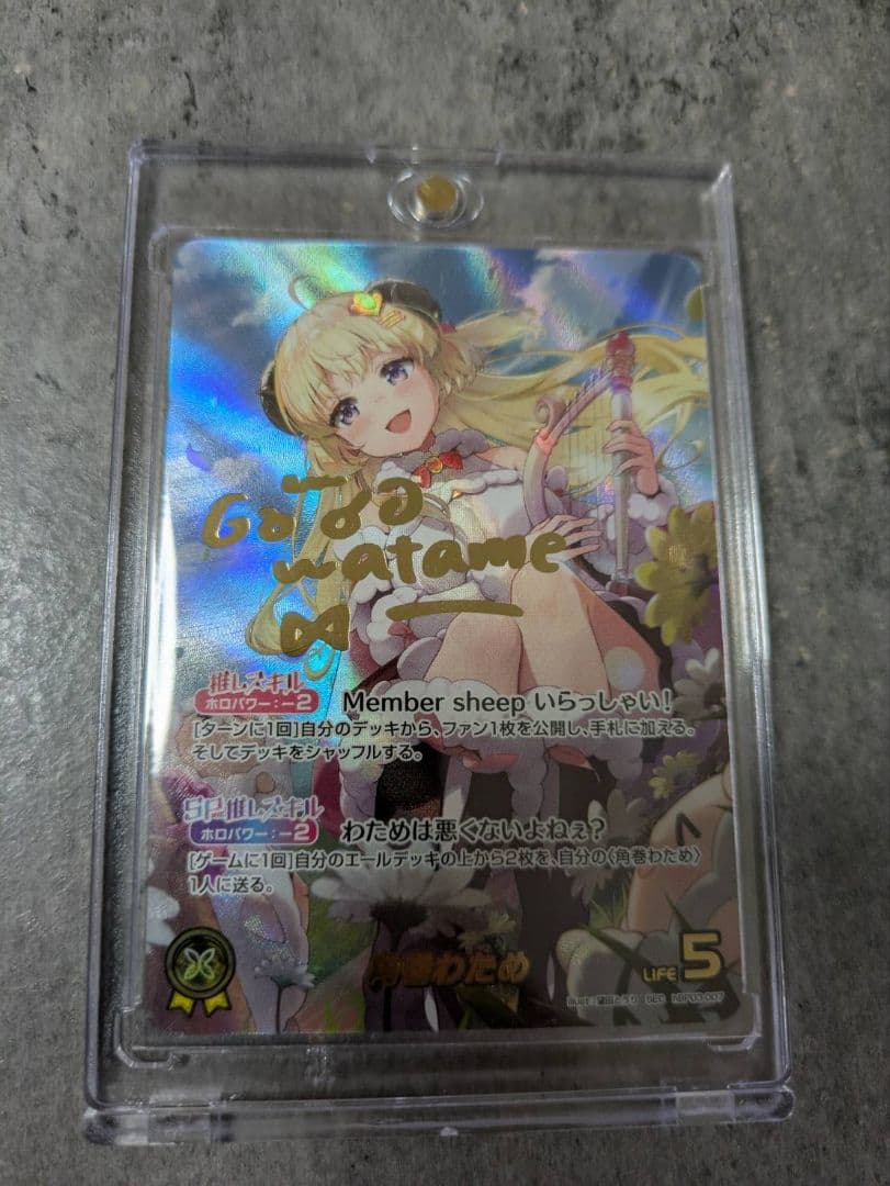 ホロライブ 角巻わため ホロカ サイン入りSEC - メルカリ