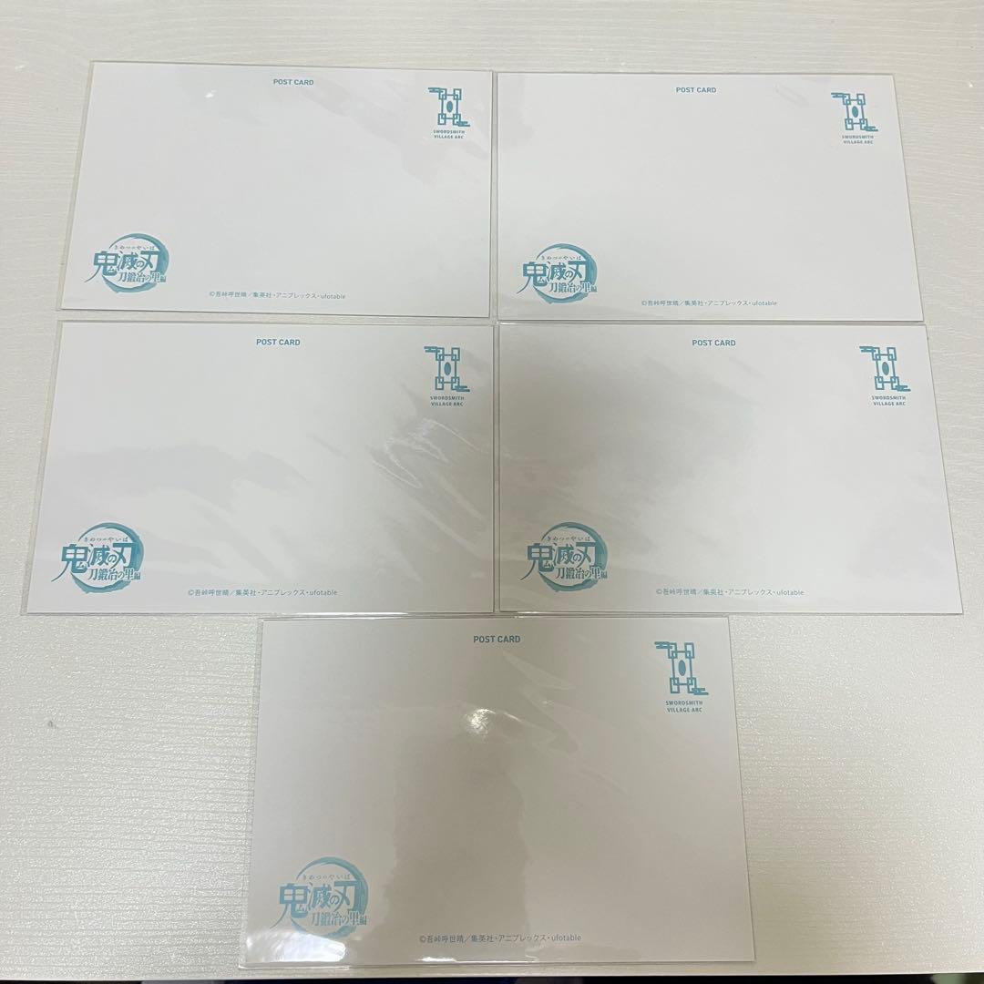 鬼滅の刃 刀鍛冶の里編 時透無一郎 場面写ポストカードセット ED