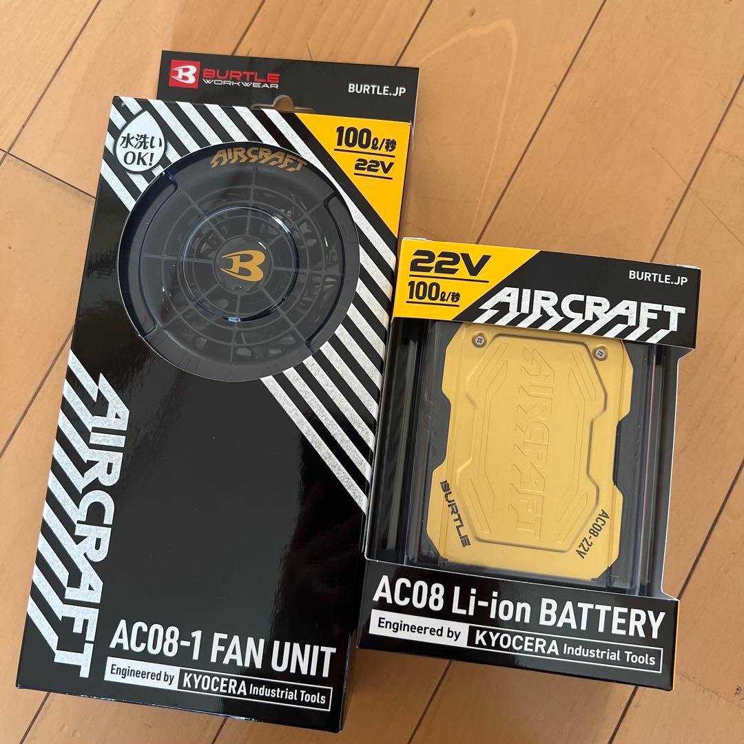 AC08-1 エアークラフトファンユニット バートル] AC08-1 エアークラフト専用ファンユニット（ブラック