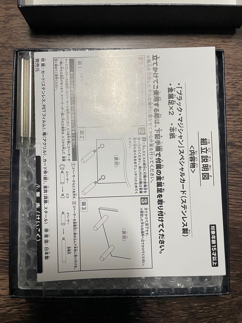 【No.5555】遊戯王　ブラック・マジシャンスペシャルカード（ステンレス製）