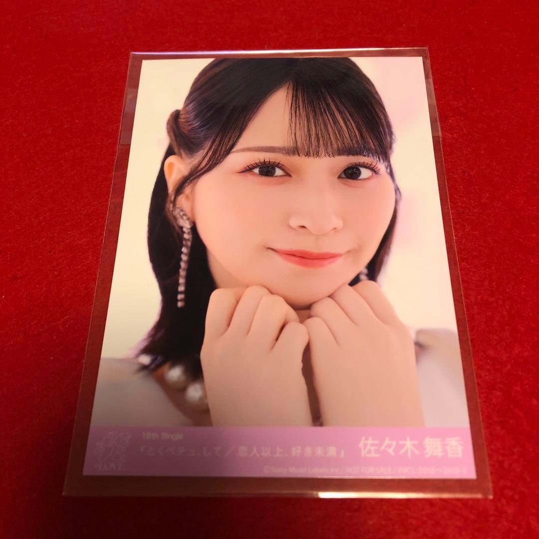 佐々木舞香 イコラブ とくべチュ、して 生写真 - メルカリ