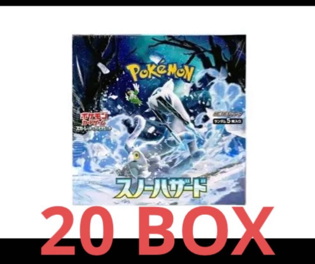 ポケモンカードゲーム スノーハザード シュリンク付き20 ボックス