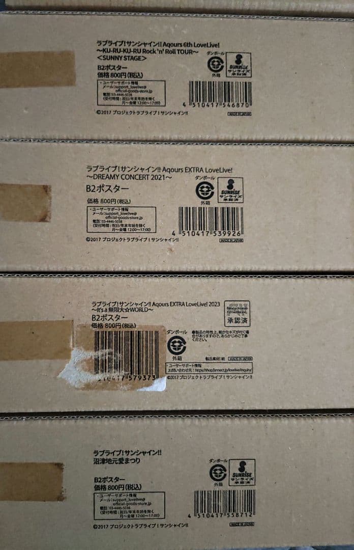 ラブライブ B2ポスターセット