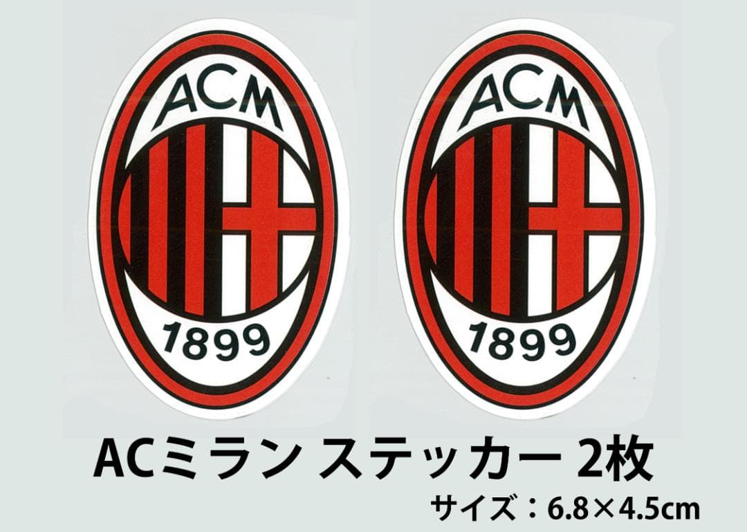 ACミラン エンブレム・ステッカー(イタリア/セリエA) 2枚セット - メルカリ