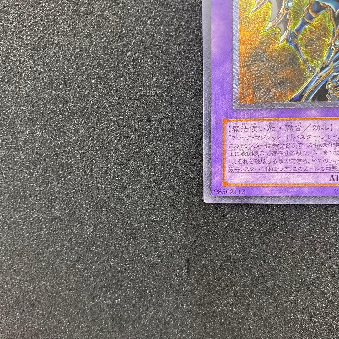 や*ま様 【美品】遊戯王　超魔導剣士－　ブラック・パラディン　レリーフ