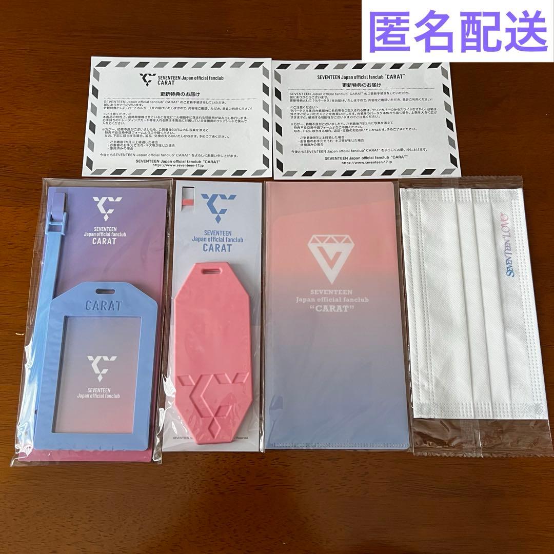 SEVENTEEN ファンクラブ FC 更新特典 CARAT セブチ - メルカリ