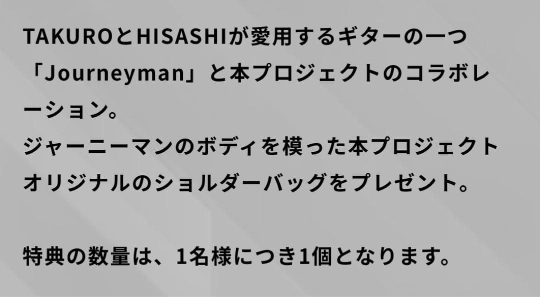 GLAY 30th Amex特典　Journeyman ショルダーバッグ