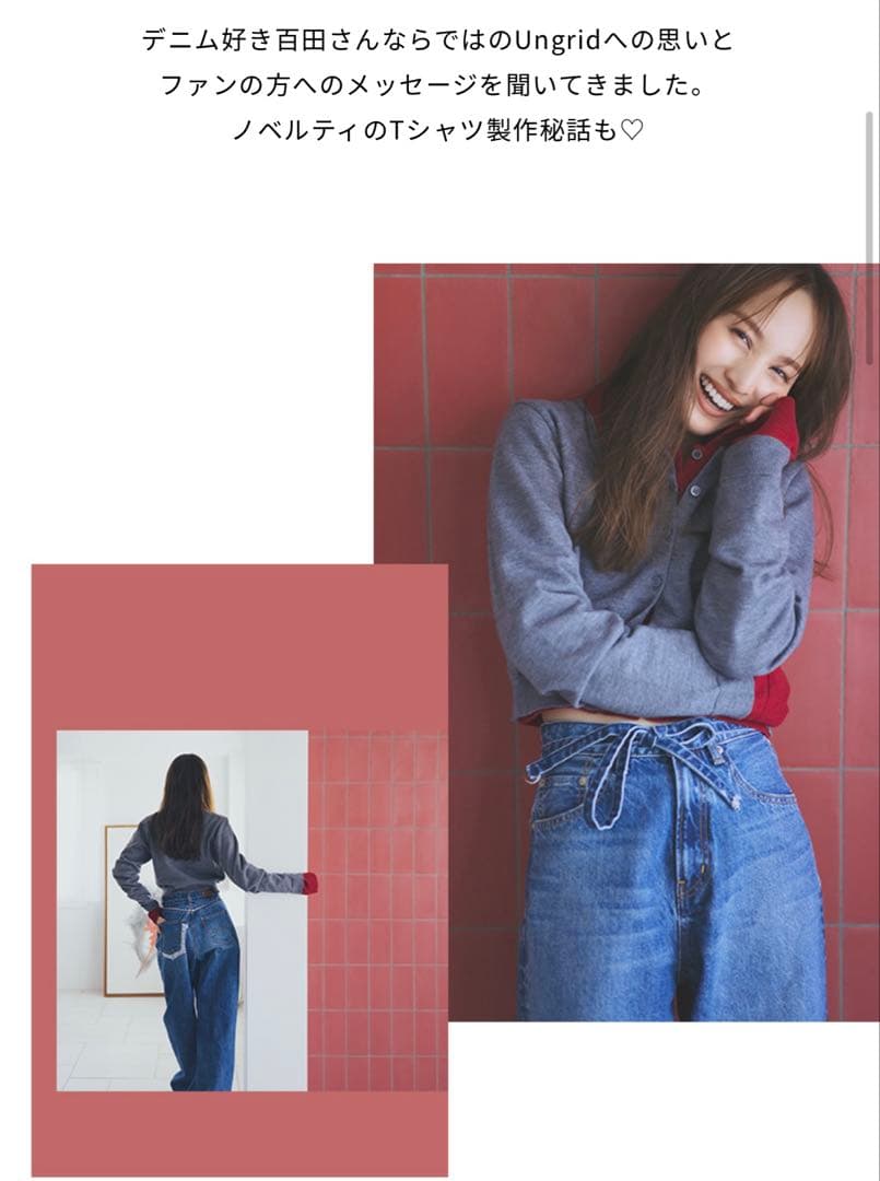 新品未使用.未開封】2025年 百田夏菜子コラボ レースコンビルーズ