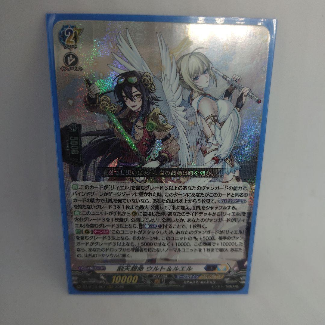ヴァンガード 刻天想命ウルト＆ルエル - メルカリ