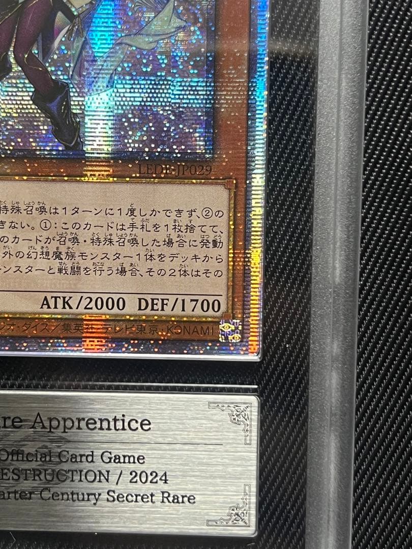 遊戯王　幻惑の見習い魔術師　25thシークレットレア アジア版　ARS