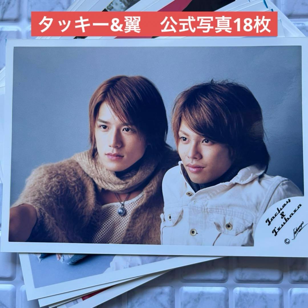 タッキー＆翼 滝沢秀明 今井翼 ジャニーズショップ公式写真18枚 匿名