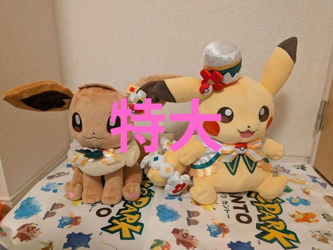 ポケパークカントー 限定 イーブイ ピカチュウ ぬいぐるみ 特大 - メルカリ