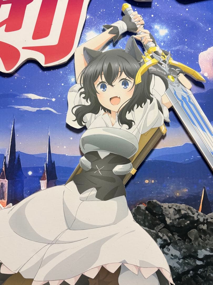 パチンコ パチスロ 転生したら剣でした 等身大パネル フラン 非売品 立体仕様