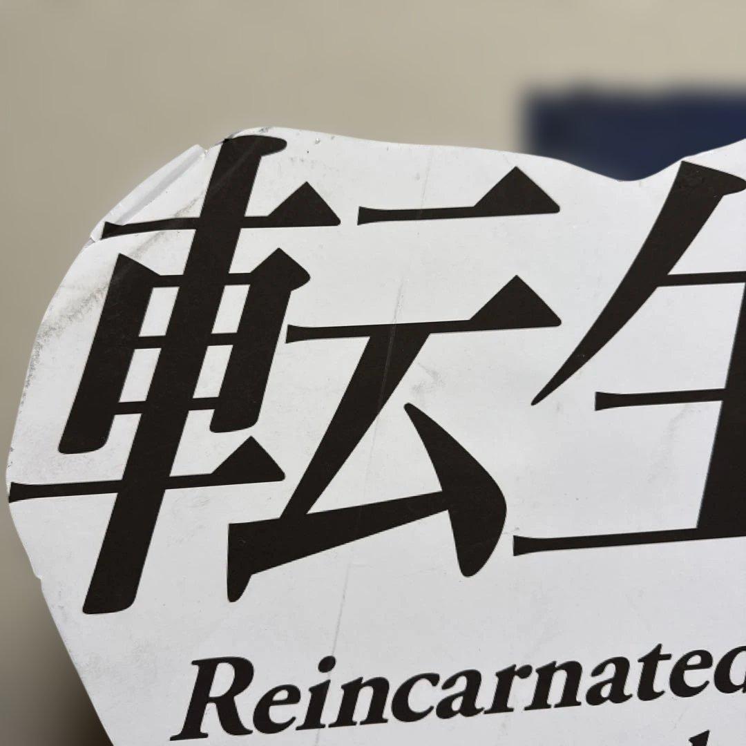 パチンコ パチスロ 転生したら剣でした 等身大パネル フラン 非売品 立体仕様